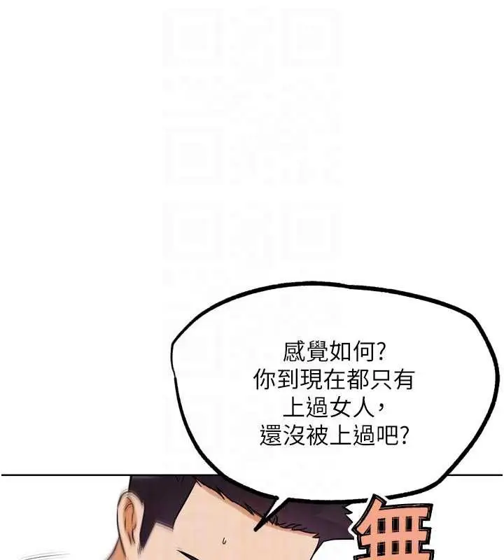 漫画《G斗吧!真人肉搏王》第26话第19张图