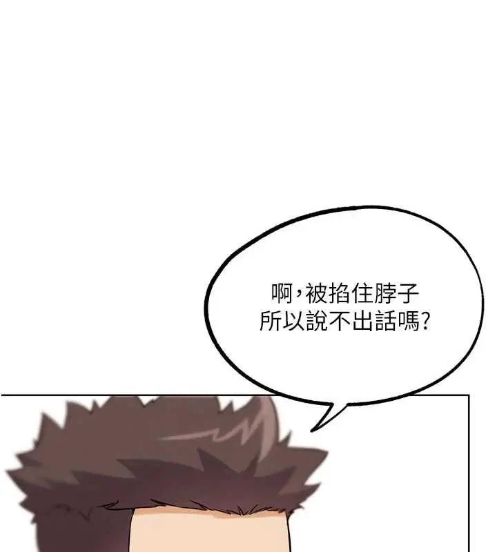 漫画《G斗吧!真人肉搏王》第26话第25张图