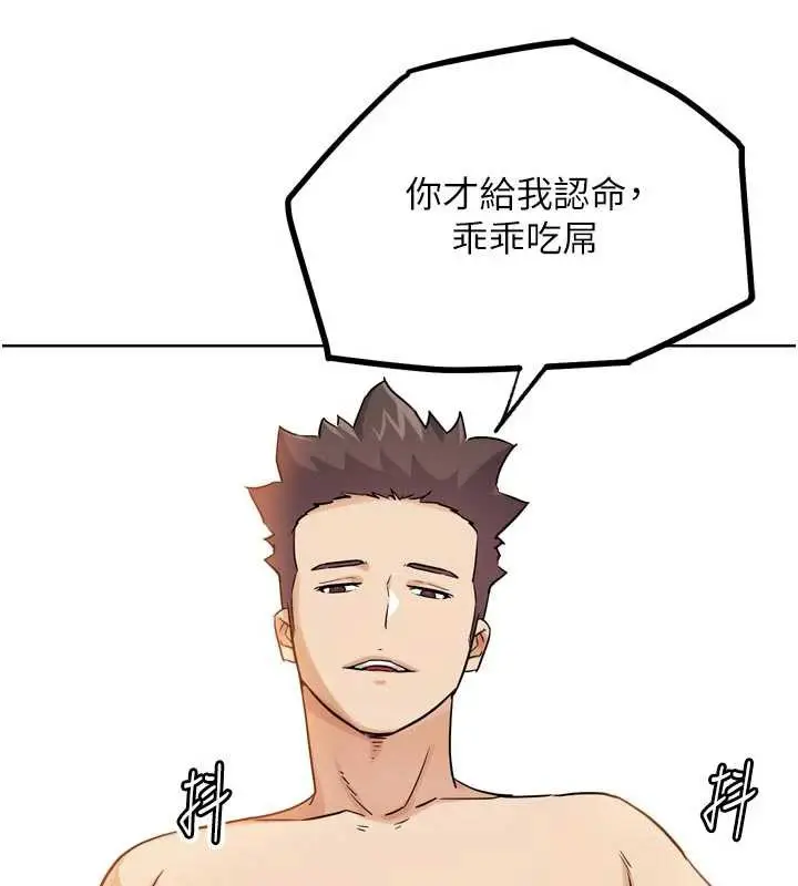 漫画《G斗吧!真人肉搏王》第26话第57张图