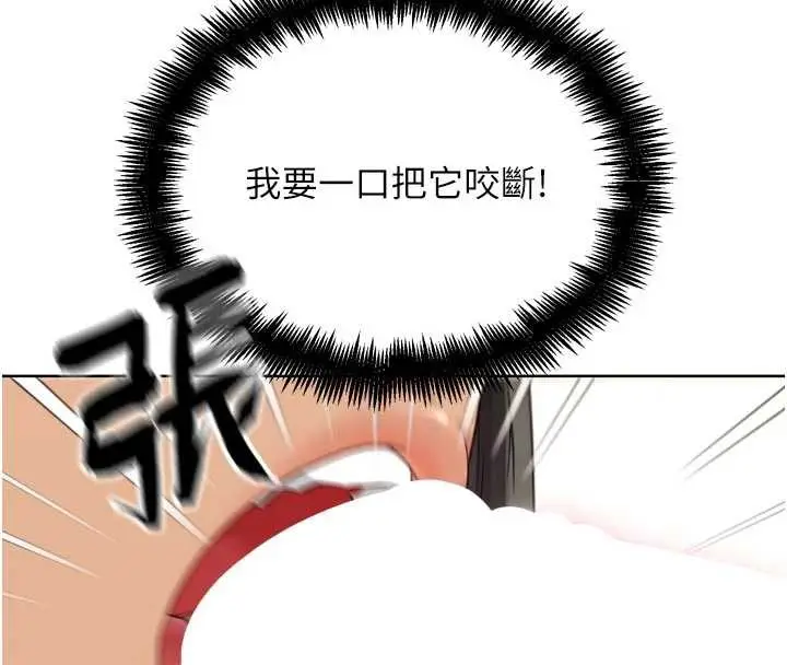 漫画《G斗吧!真人肉搏王》第26话第60张图