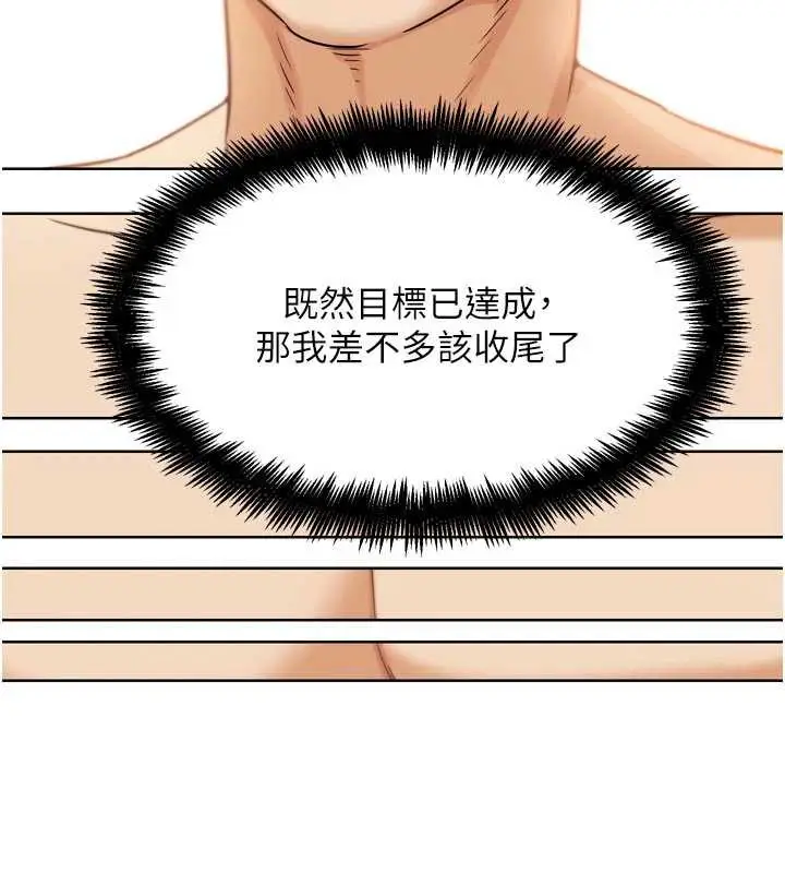 漫画《G斗吧!真人肉搏王》第26话第92张图