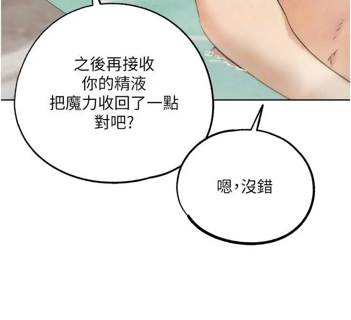 漫画《G斗吧!真人肉搏王》第28话第103张图