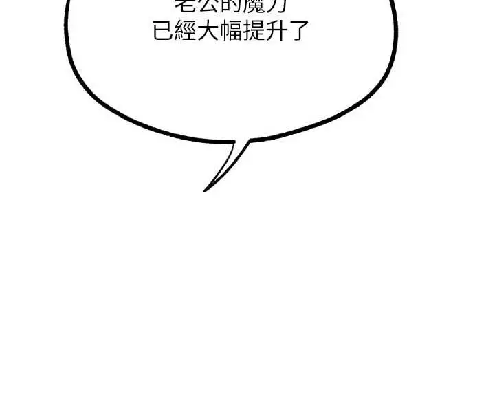 漫画《G斗吧!真人肉搏王》第28话第107张图