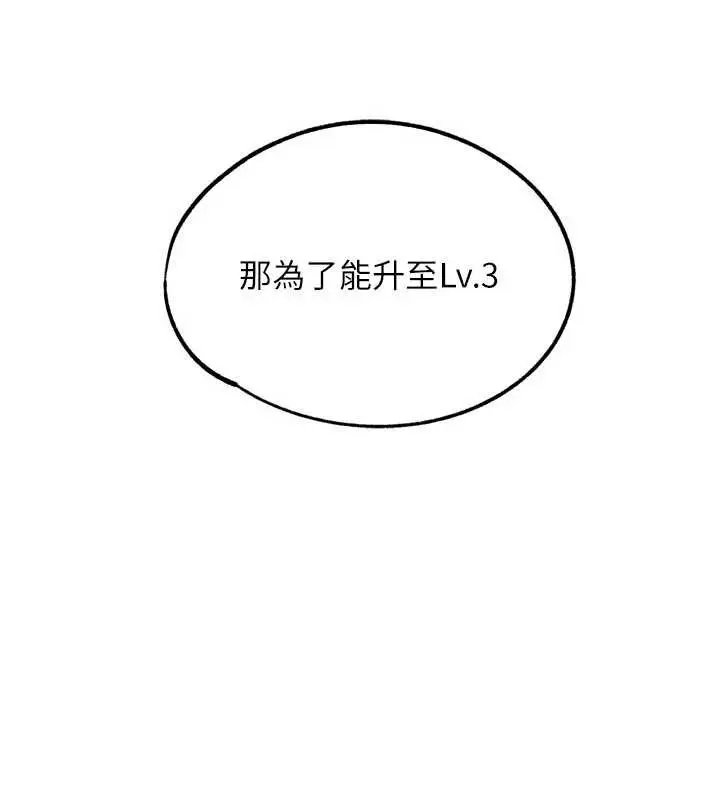 漫画《G斗吧!真人肉搏王》第28话第13张图