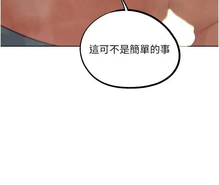 漫画《G斗吧!真人肉搏王》第28话第136张图