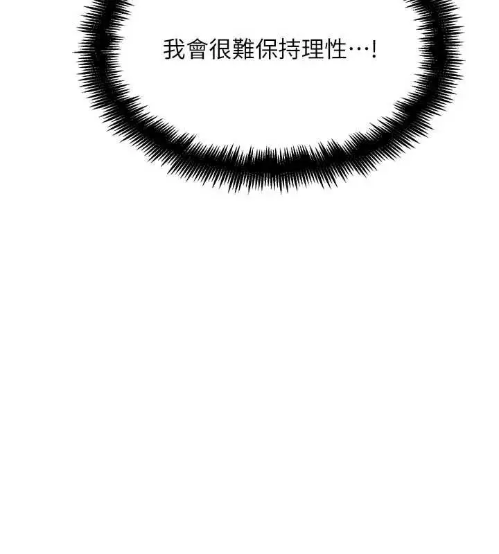 漫画《G斗吧!真人肉搏王》第28话第142张图