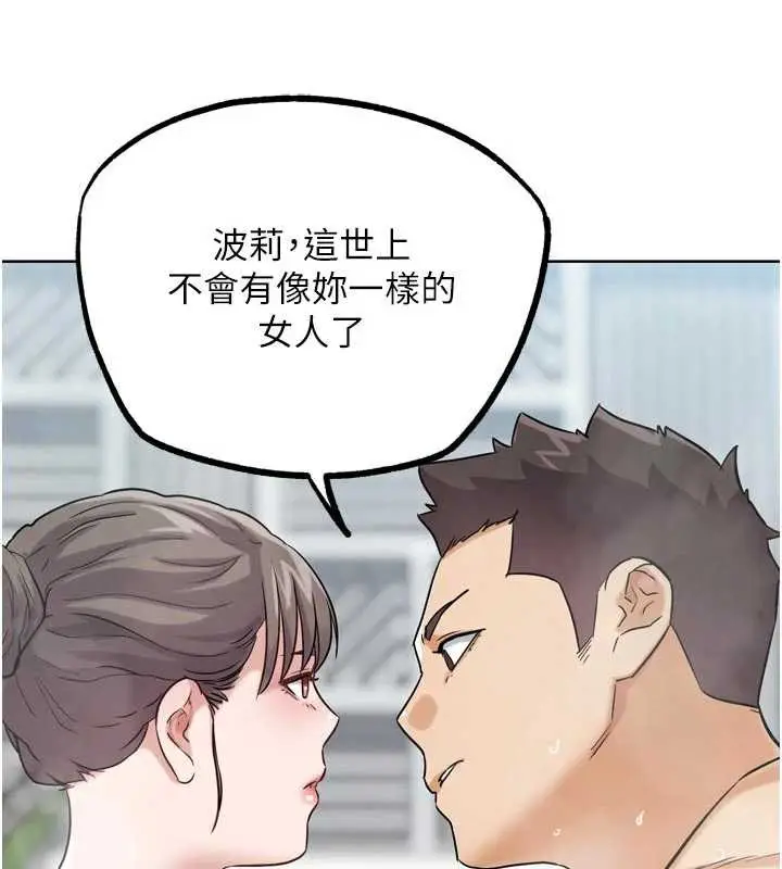 漫画《G斗吧!真人肉搏王》第28话第143张图