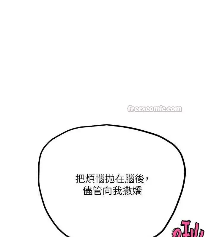漫画《G斗吧!真人肉搏王》第28话第180张图