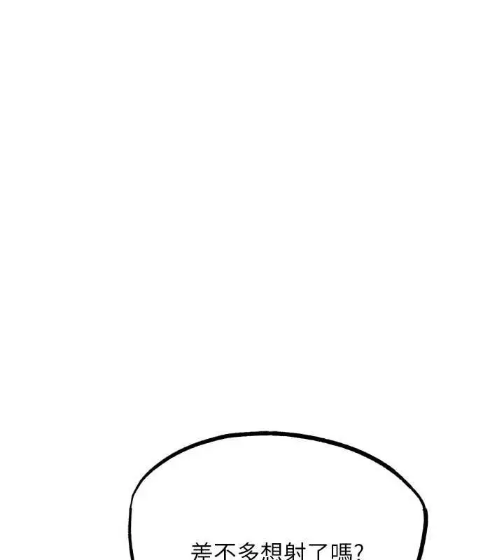 漫画《G斗吧!真人肉搏王》第28话第188张图