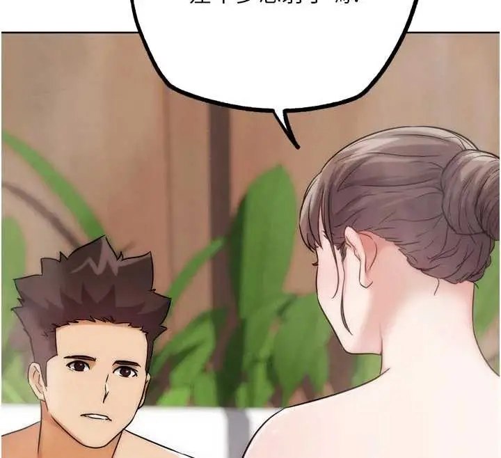 漫画《G斗吧!真人肉搏王》第28话第189张图