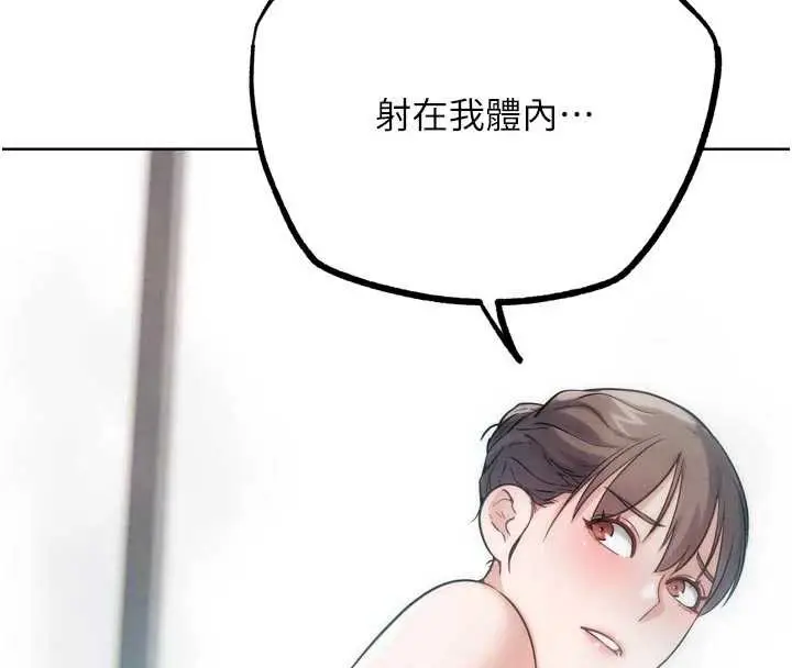 漫画《G斗吧!真人肉搏王》第28话第199张图
