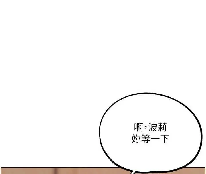 漫画《G斗吧!真人肉搏王》第28话第27张图