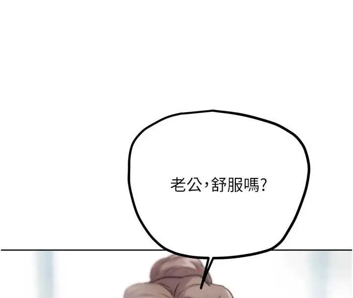 漫画《G斗吧!真人肉搏王》第28话第40张图