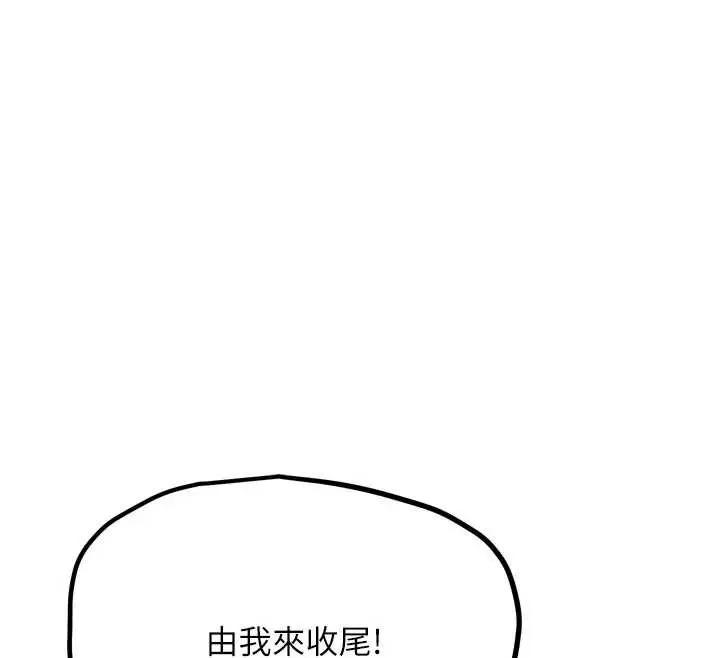 漫画《G斗吧!真人肉搏王》第28话第48张图