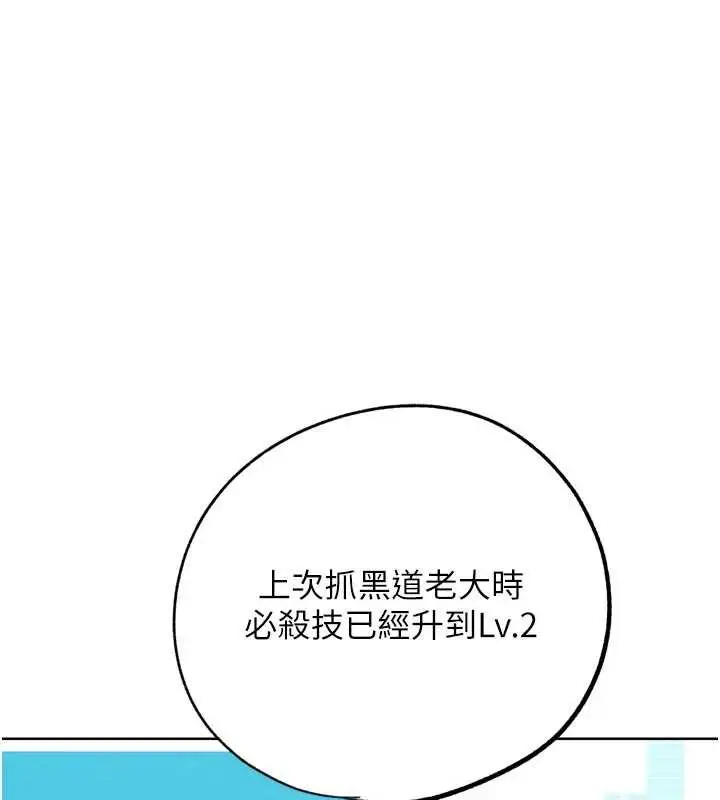 漫画《G斗吧!真人肉搏王》第28话第6张图