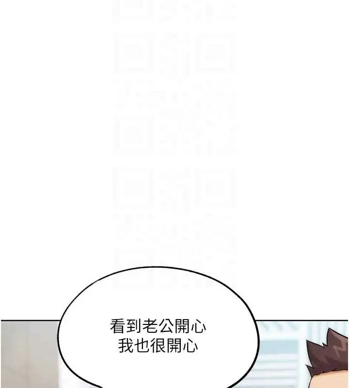 漫画《G斗吧!真人肉搏王》第28话第94张图