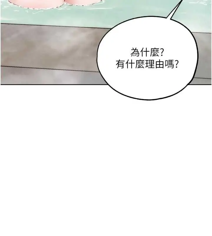 漫画《G斗吧!真人肉搏王》第28话第96张图