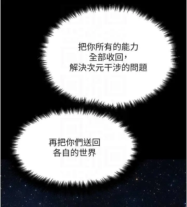 漫画《G斗吧!真人肉搏王》第30话第101张图