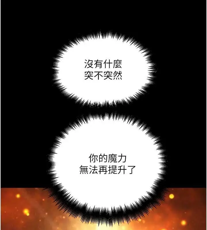 漫画《G斗吧!真人肉搏王》第30话第107张图