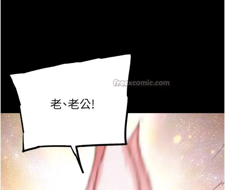 漫画《G斗吧!真人肉搏王》第30话第120张图
