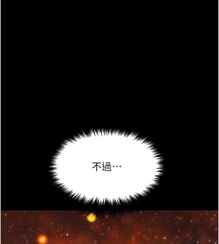 漫画《G斗吧!真人肉搏王》第30话第129张图