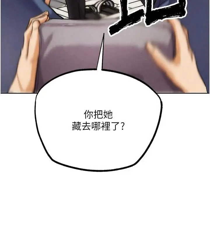 漫画《G斗吧!真人肉搏王》第30话第148张图