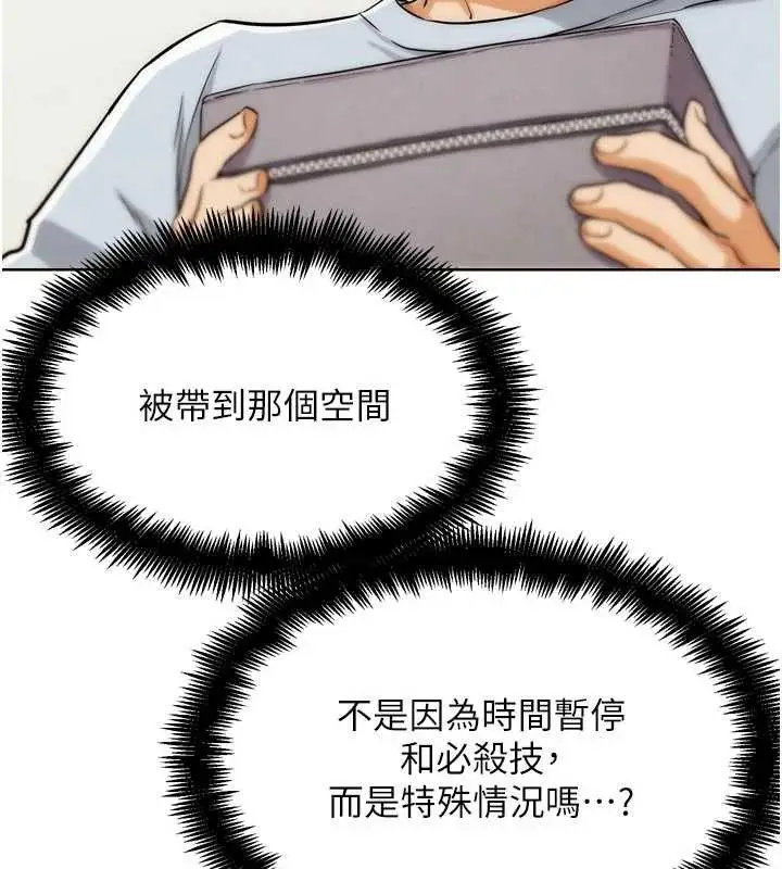 漫画《G斗吧!真人肉搏王》第30话第151张图