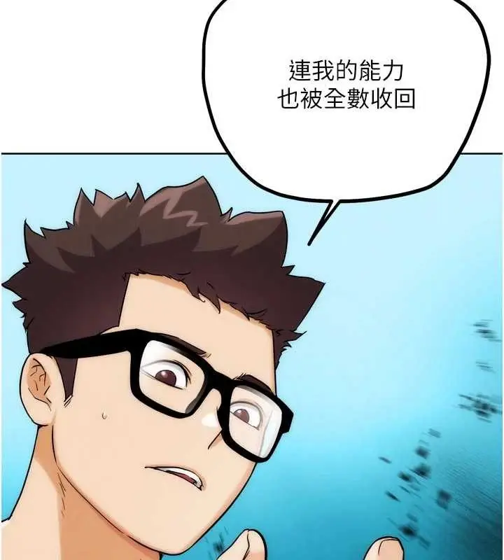 漫画《G斗吧!真人肉搏王》第30话第159张图