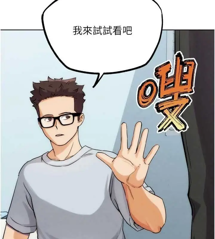 漫画《G斗吧!真人肉搏王》第30话第162张图