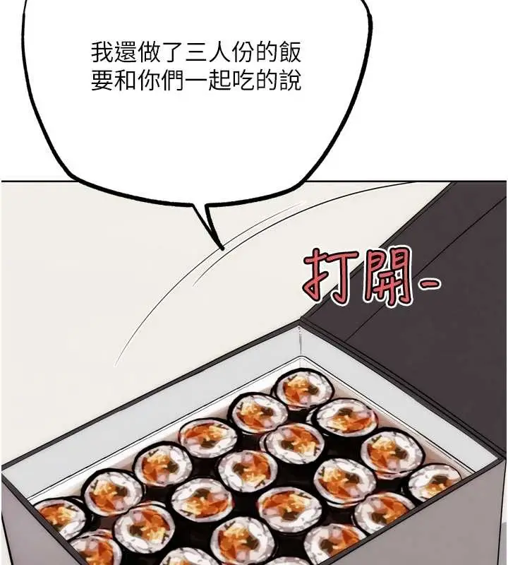 漫画《G斗吧!真人肉搏王》第30话第174张图
