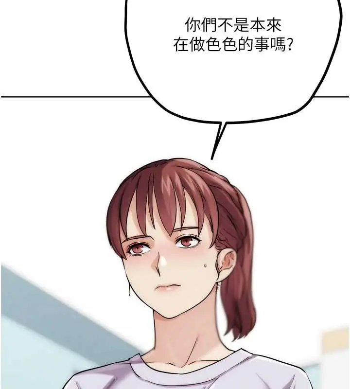 漫画《G斗吧!真人肉搏王》第30话第181张图