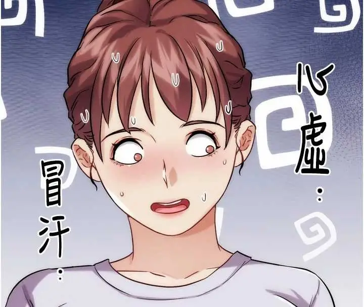 漫画《G斗吧!真人肉搏王》第30话第188张图