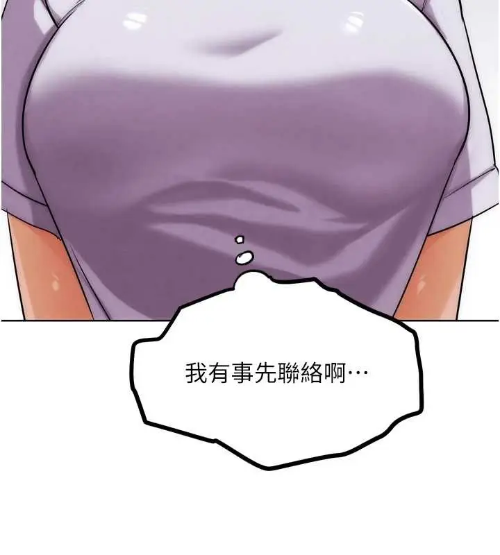 漫画《G斗吧!真人肉搏王》第30话第189张图