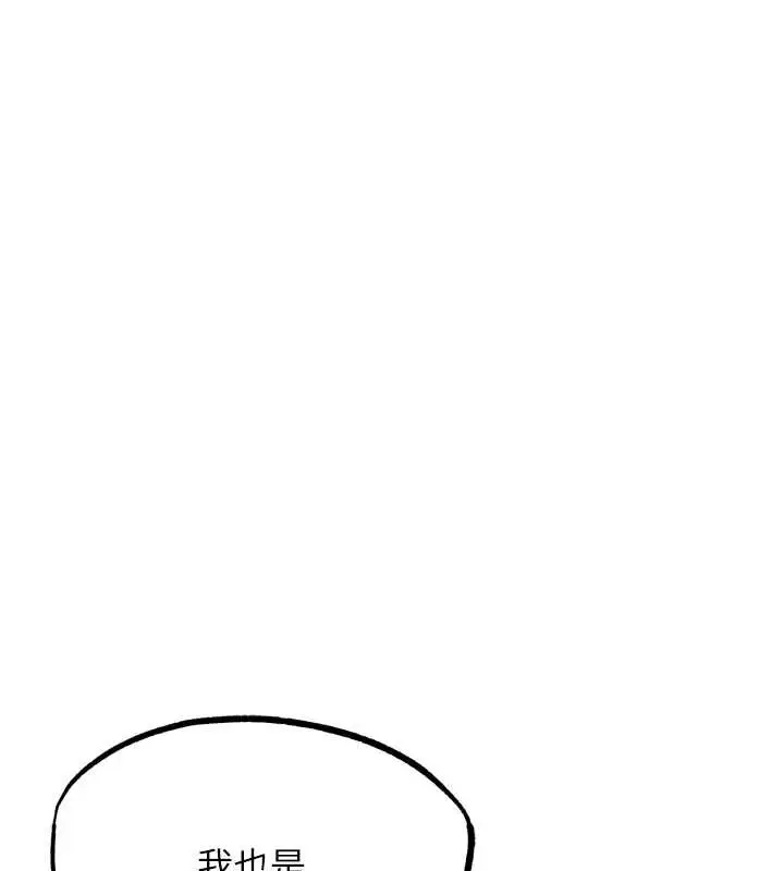 漫画《G斗吧!真人肉搏王》第30话第190张图
