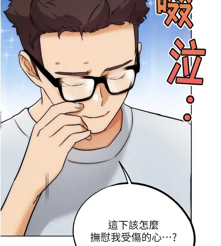 漫画《G斗吧!真人肉搏王》第30话第194张图