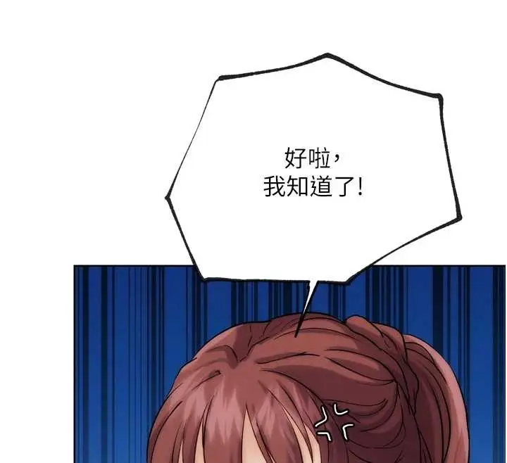 漫画《G斗吧!真人肉搏王》第30话第196张图