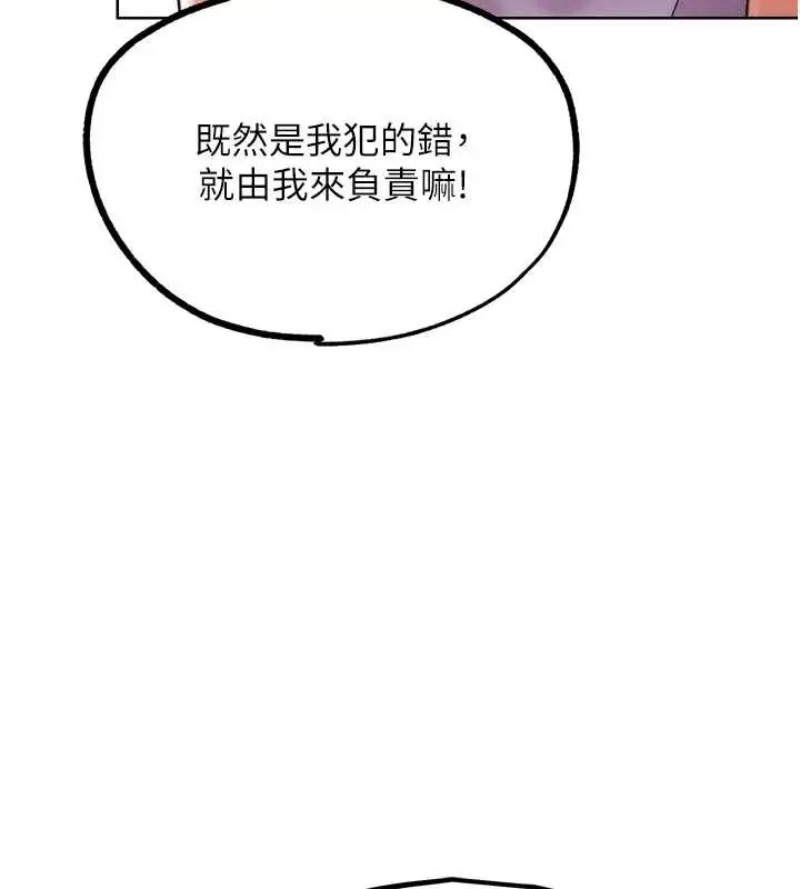 漫画《G斗吧!真人肉搏王》第30话第198张图