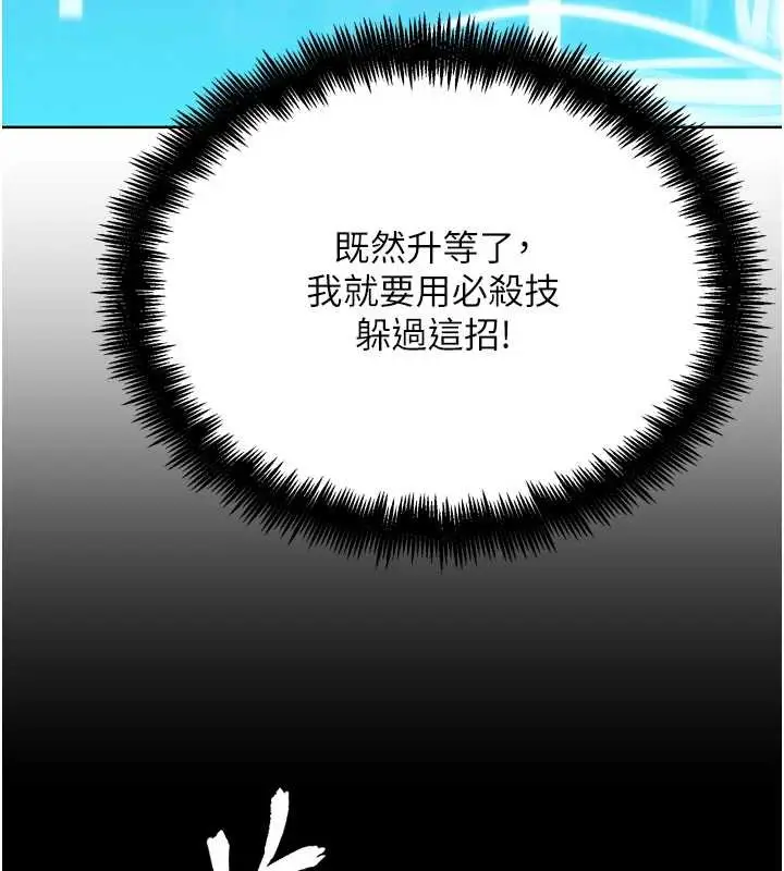 漫画《G斗吧!真人肉搏王》第30话第41张图
