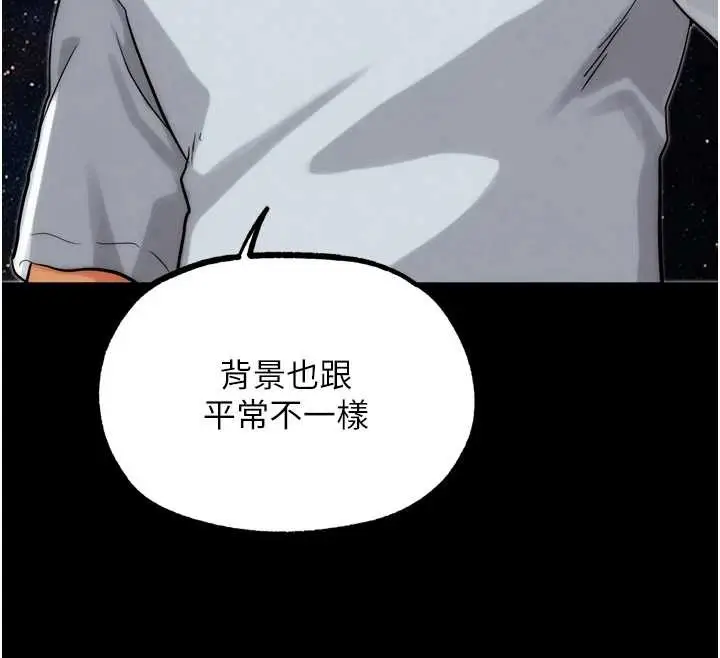 漫画《G斗吧!真人肉搏王》第30话第48张图