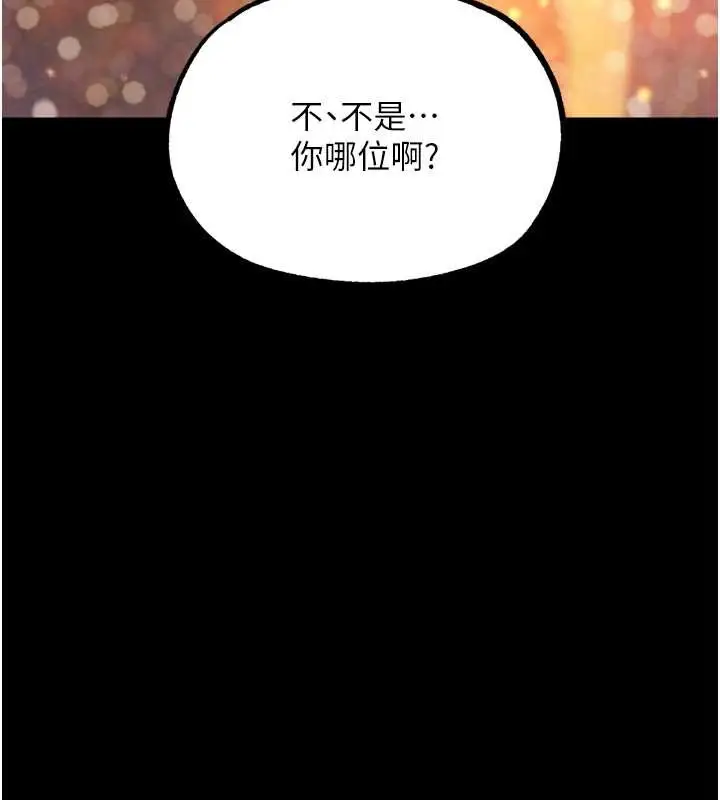 漫画《G斗吧!真人肉搏王》第30话第58张图