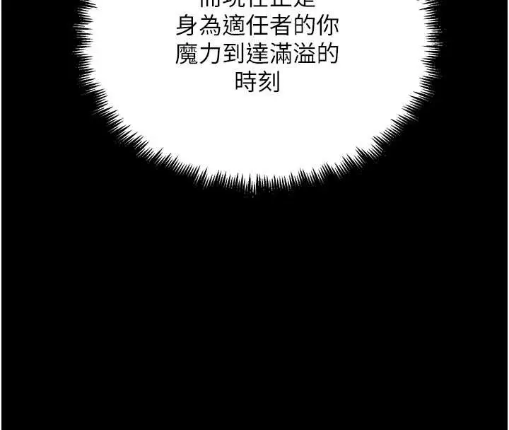 漫画《G斗吧!真人肉搏王》第30话第82张图