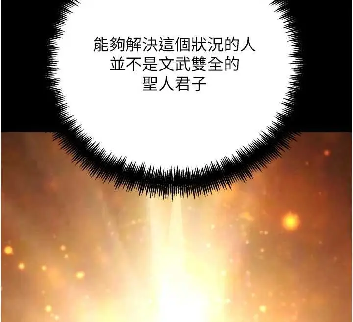 漫画《G斗吧!真人肉搏王》第30话第86张图