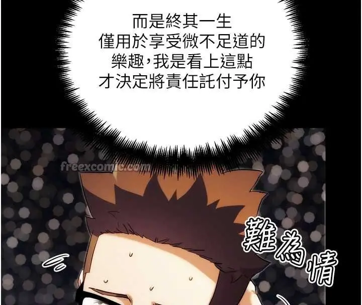 漫画《G斗吧!真人肉搏王》第30话第90张图