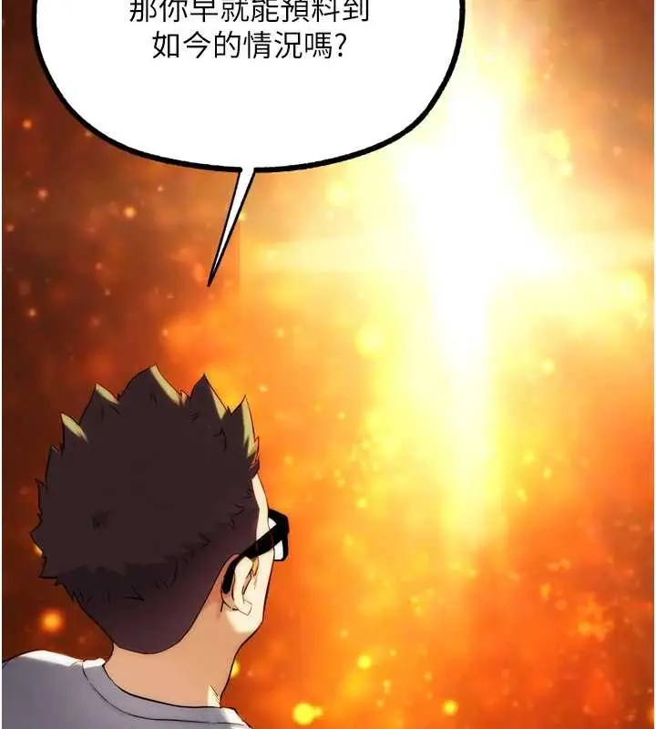 漫画《G斗吧!真人肉搏王》第30话第97张图