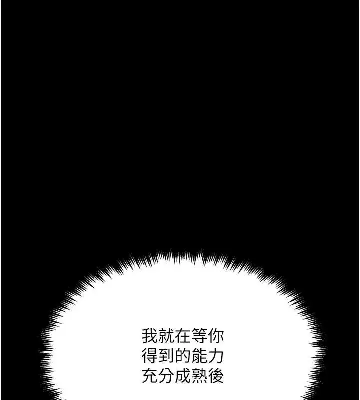 漫画《G斗吧!真人肉搏王》第30话第99张图