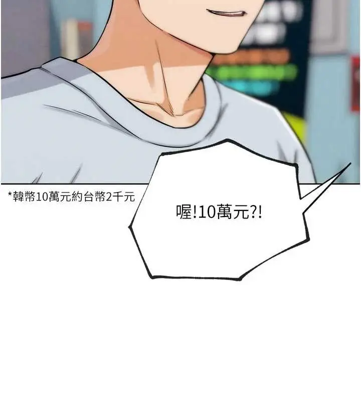 漫画《G斗吧!真人肉搏王》第31话第104张图