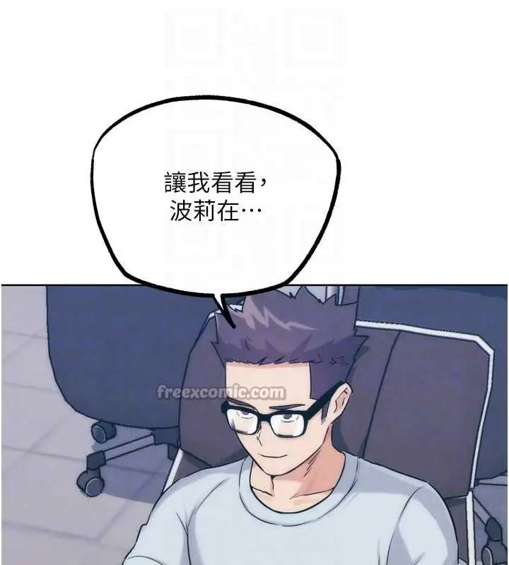 漫画《G斗吧!真人肉搏王》第31话第112张图