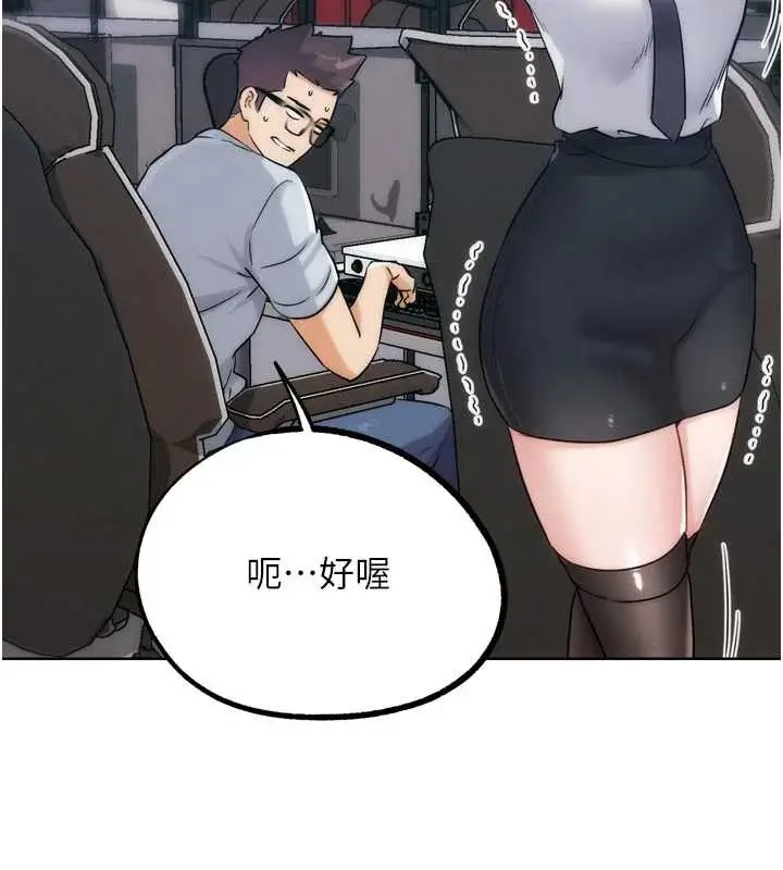 漫画《G斗吧!真人肉搏王》第31话第132张图