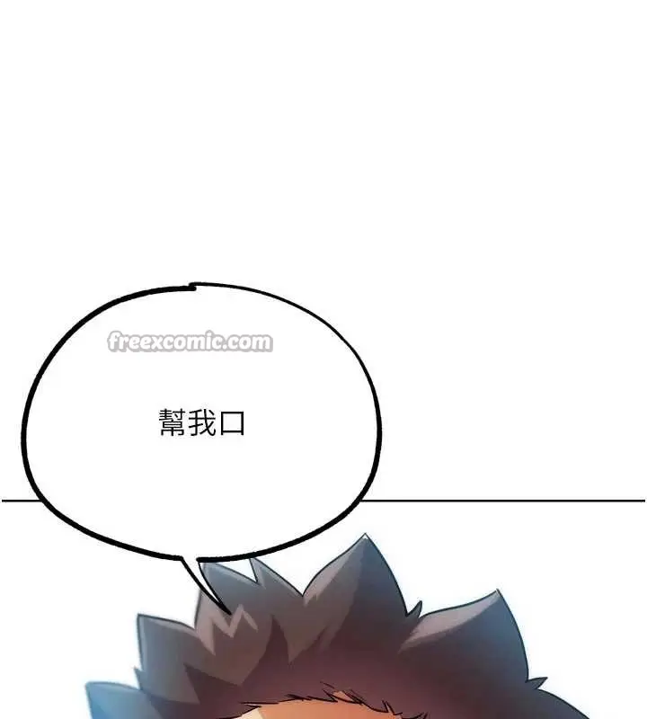 漫画《G斗吧!真人肉搏王》第31话第14张图