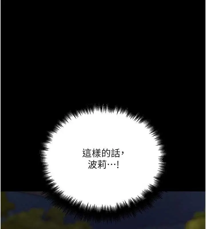 漫画《G斗吧!真人肉搏王》第31话第157张图